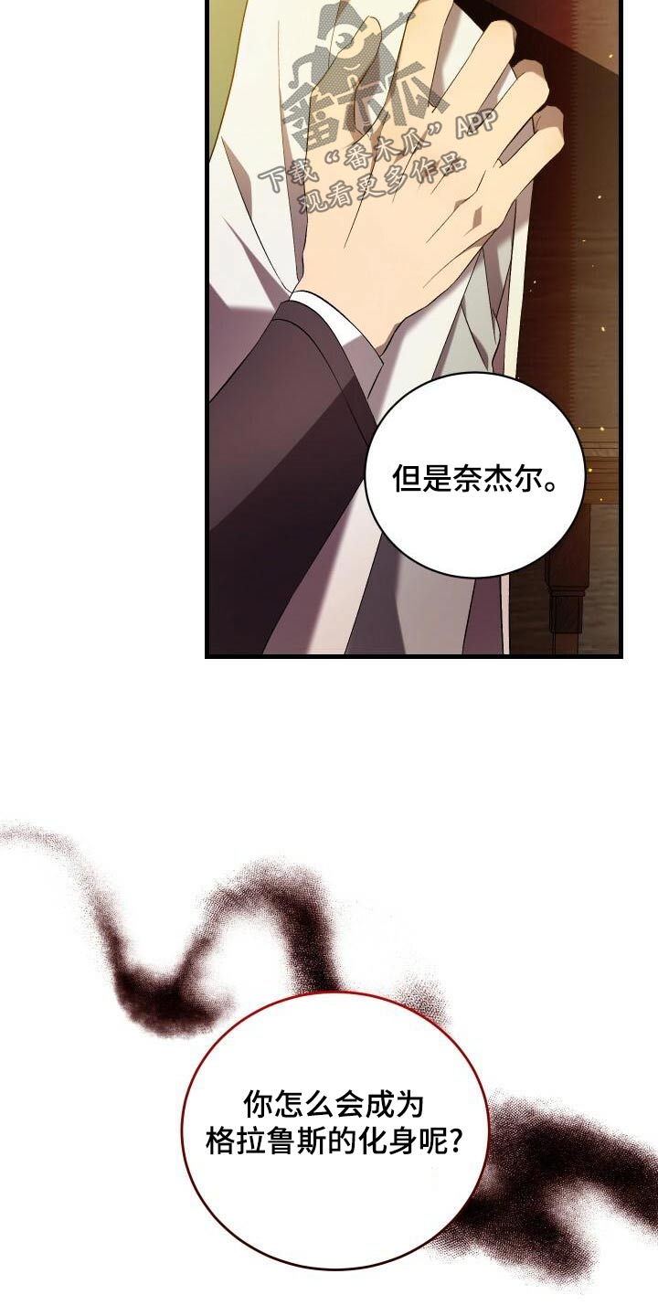 循环世界漫画,第106章：灭亡4图