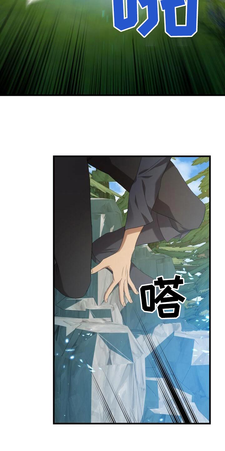 循环世界漫画,第83章：激战4图