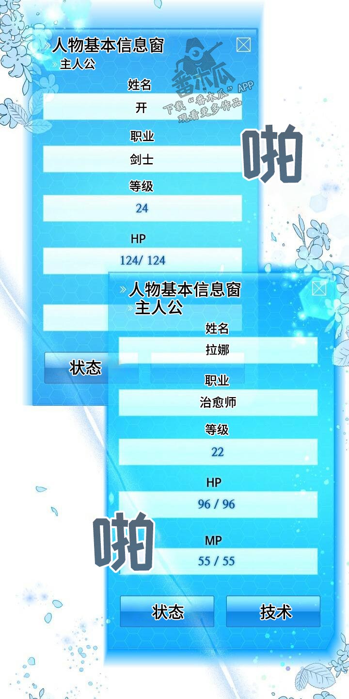 循环世界漫画,第80章：谢礼4图