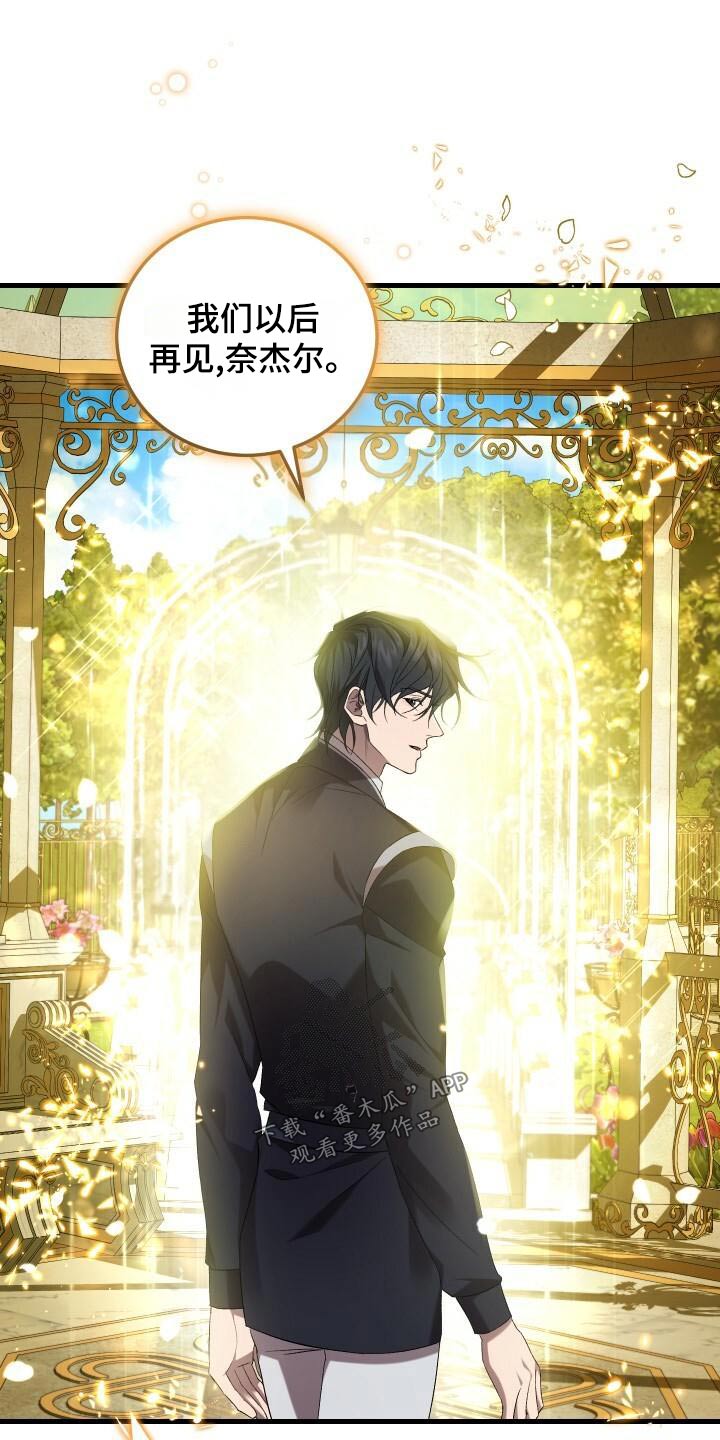 循环世界漫画,第103章：覆盖4图