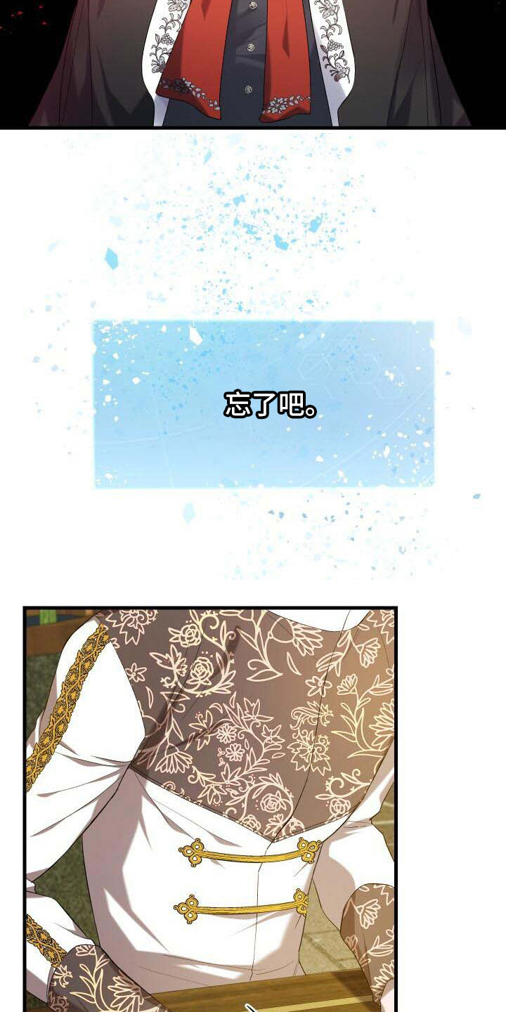 循环世界漫画,第23章：系统拦截5图