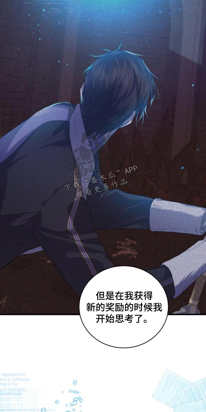 循环世界漫画,第108章：奖励5图