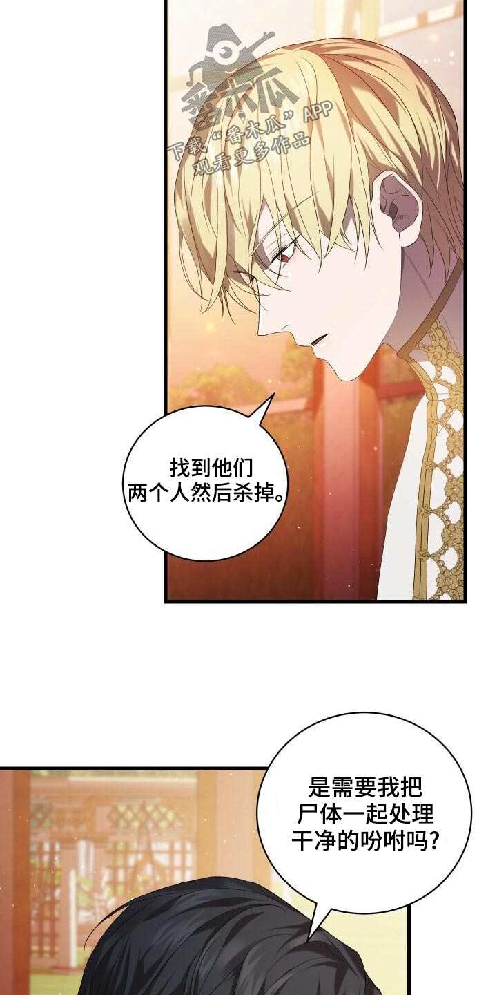 循环世界漫画,第85章：结束了1图