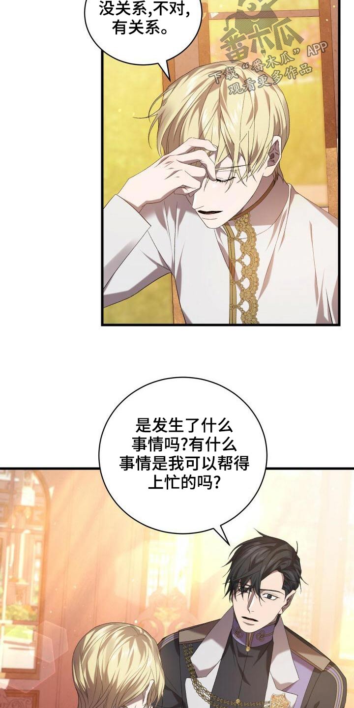 循环世界漫画,第85章：结束了3图