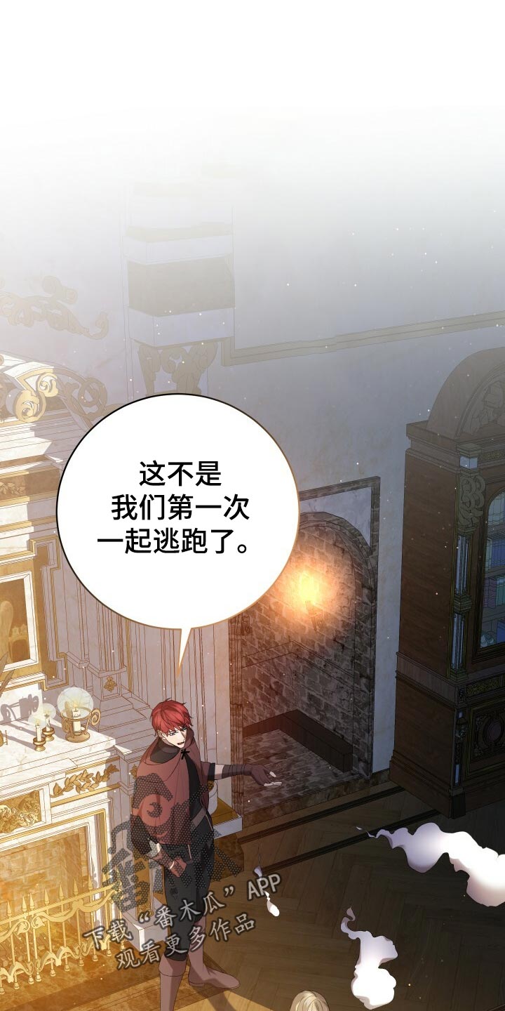 循环世界漫画,第47章：调配人手2图