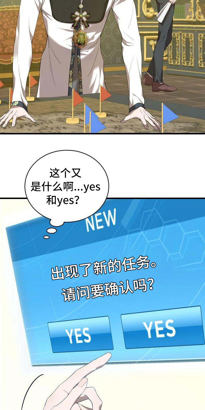 循环世界漫画,第13章：恶人3图