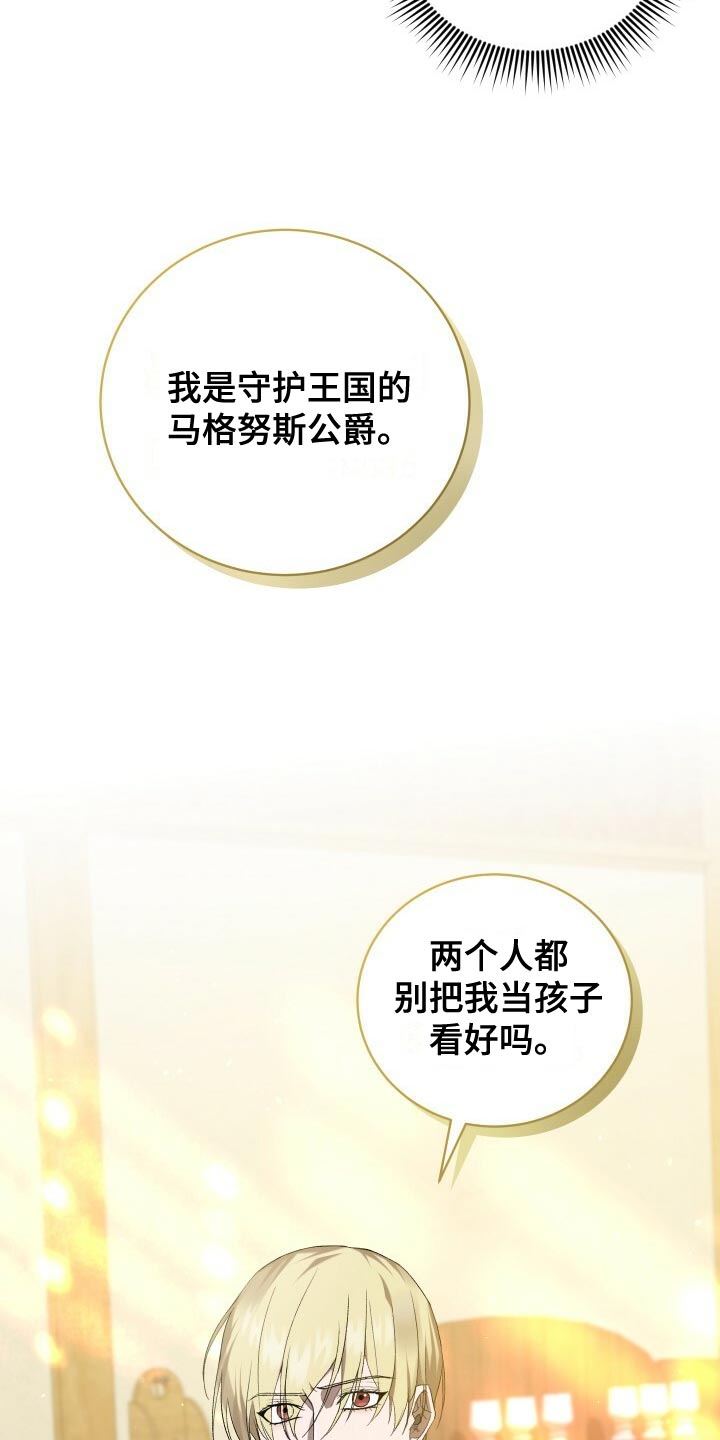 循环世界漫画,第57章：试探2图