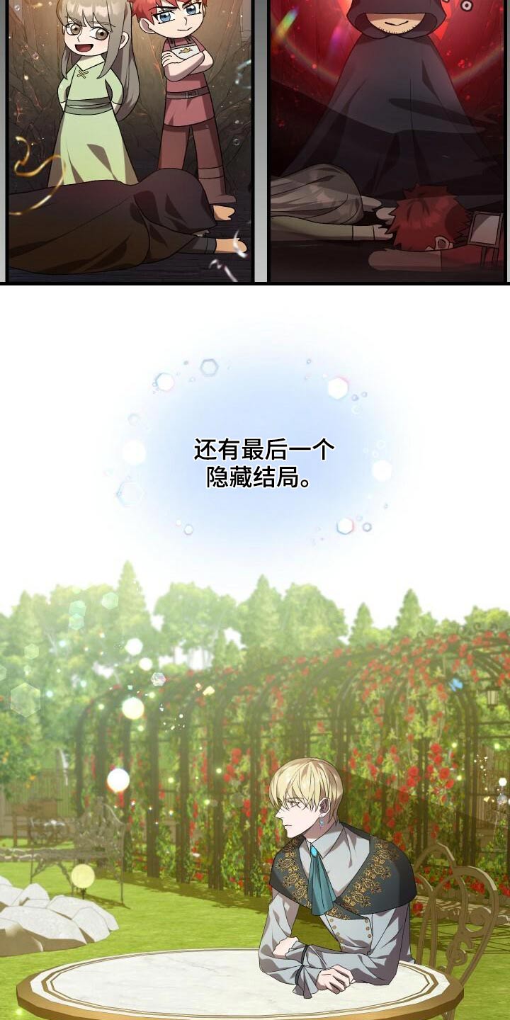 循环世界漫画,第82章：好久不见2图