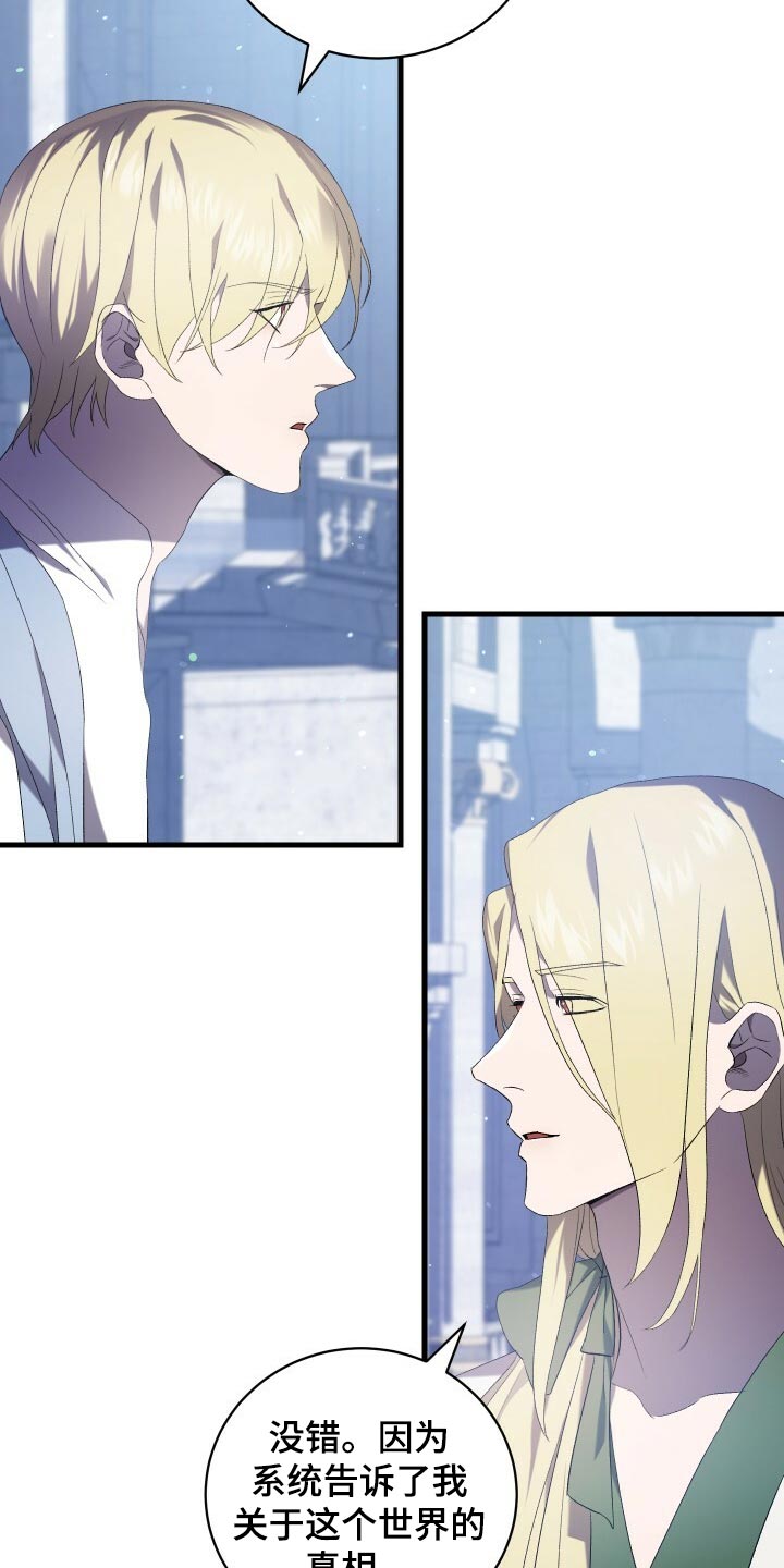 循环世界漫画,第76章：同情5图