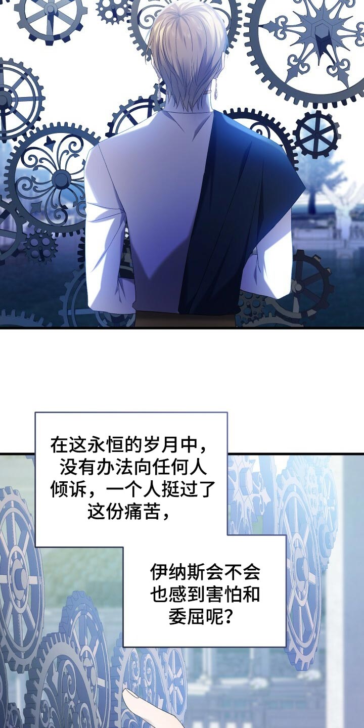 循环世界漫画,第71章：独一无二的存在2图