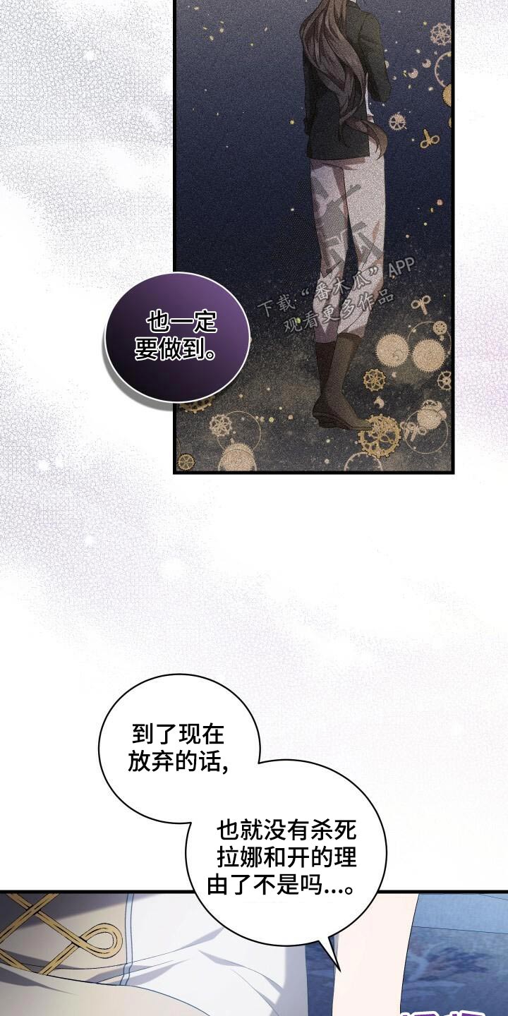 循环世界漫画,第86章：完成度3图