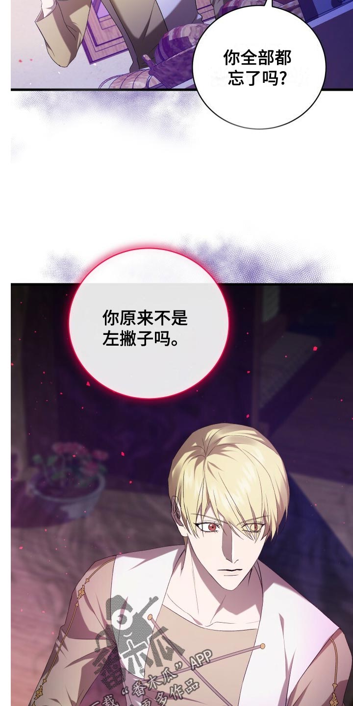 循环世界漫画,第57章：试探3图