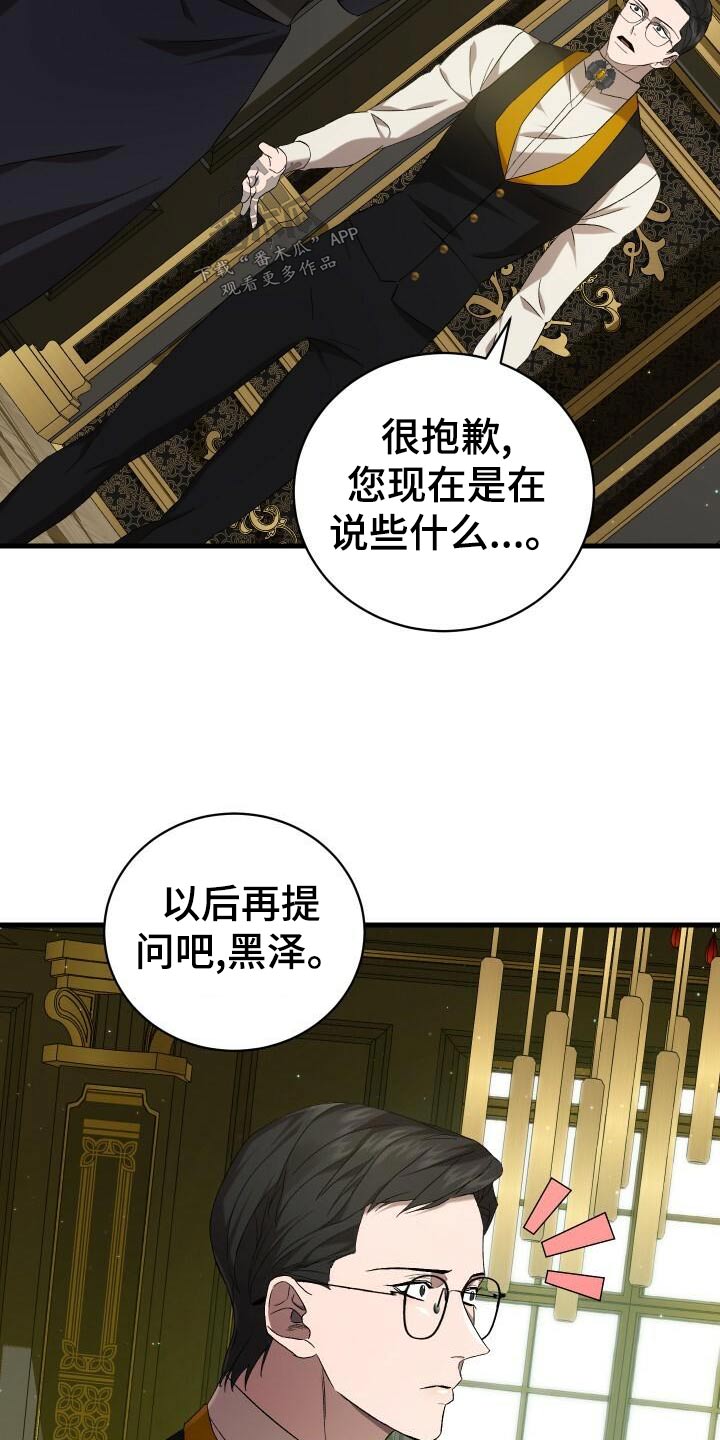 循环世界漫画,第105章：告诉1图