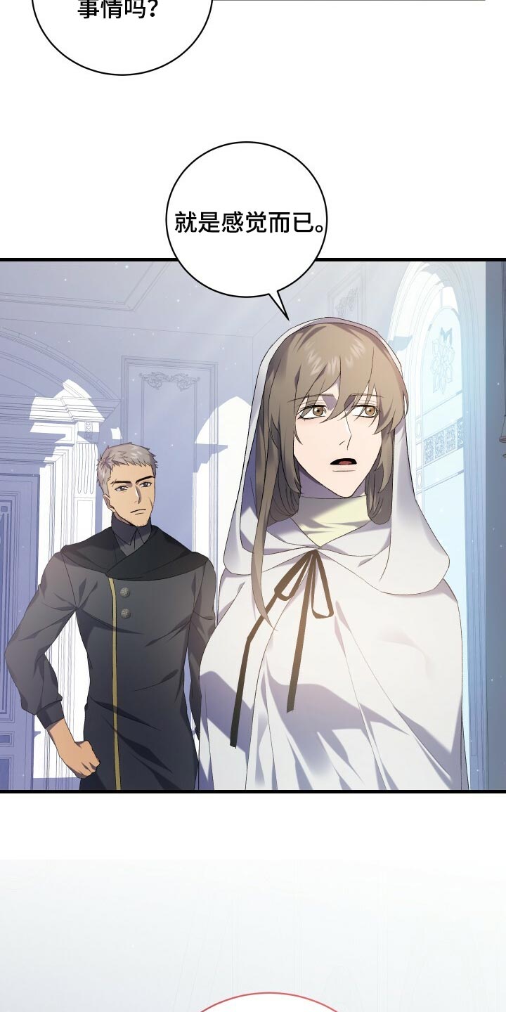 循环世界漫画,第67章：最后一次轮回3图