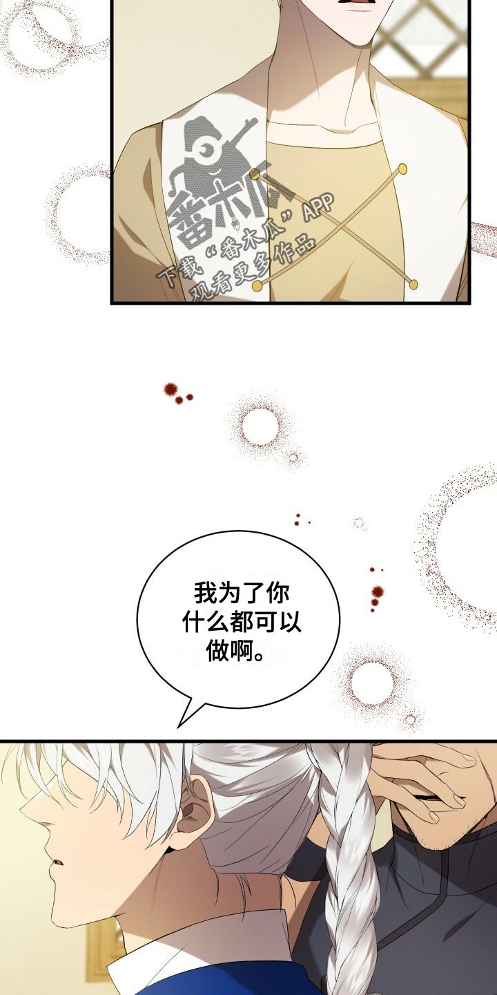 循环世界漫画,第58章：往事3图