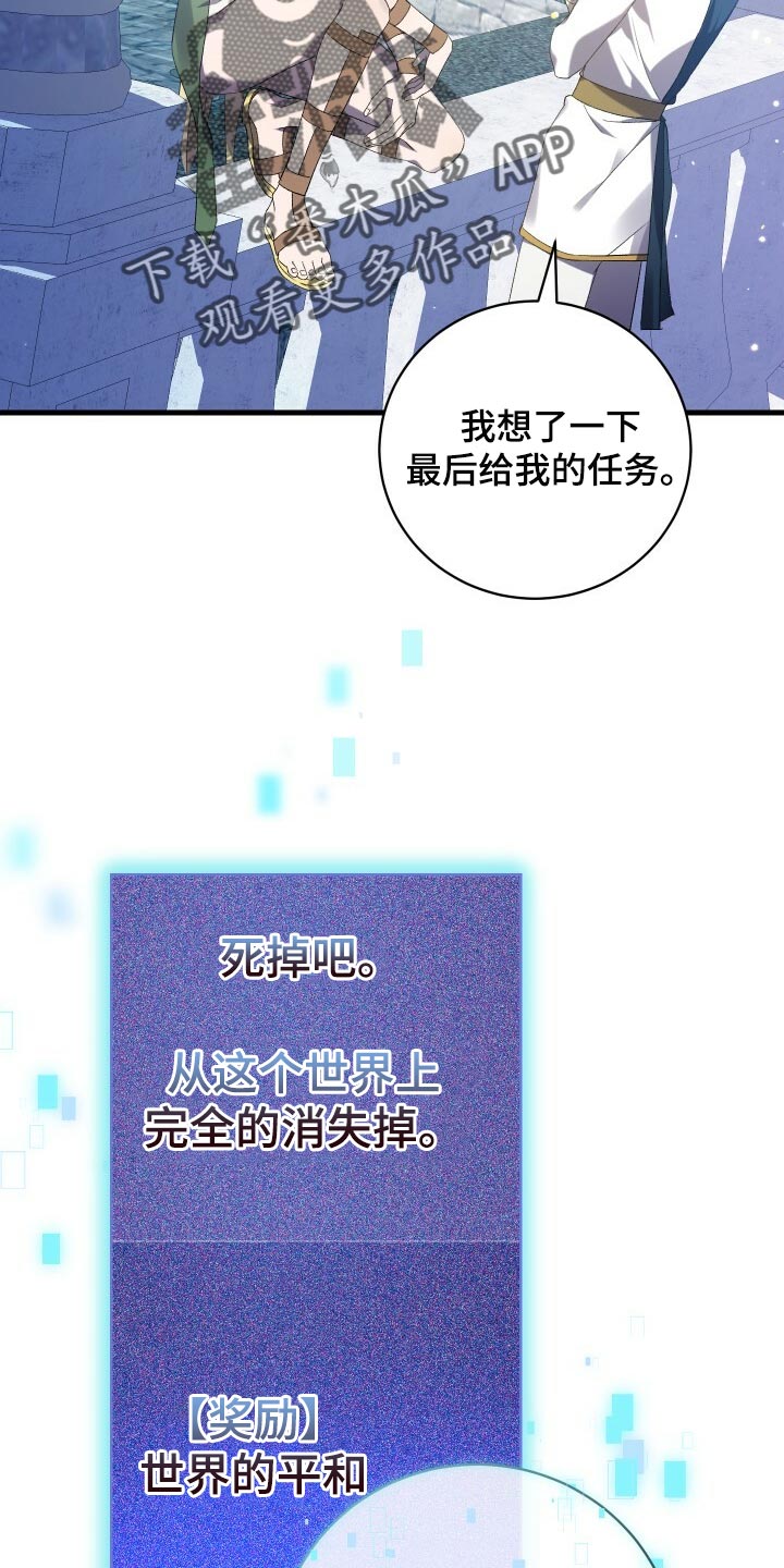 循环世界漫画,第67章：最后一次轮回3图