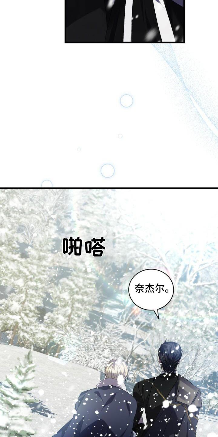循环世界漫画,第107章：反应5图