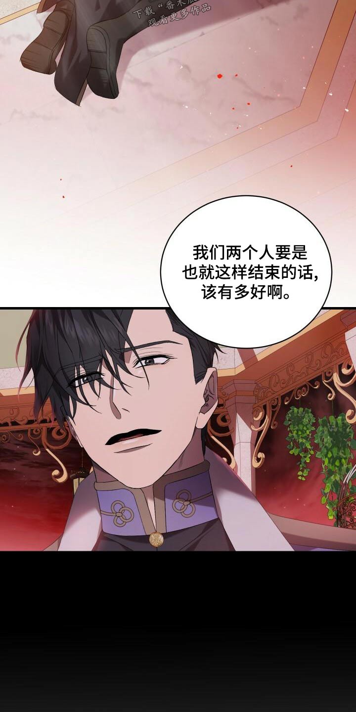 循环世界漫画,第109章：活下去4图