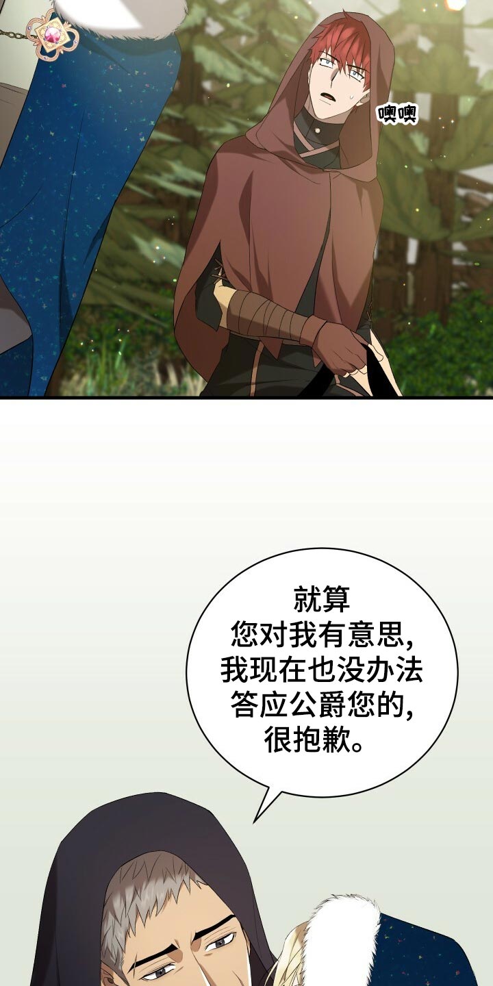 循环世界漫画,第51章：数据1图