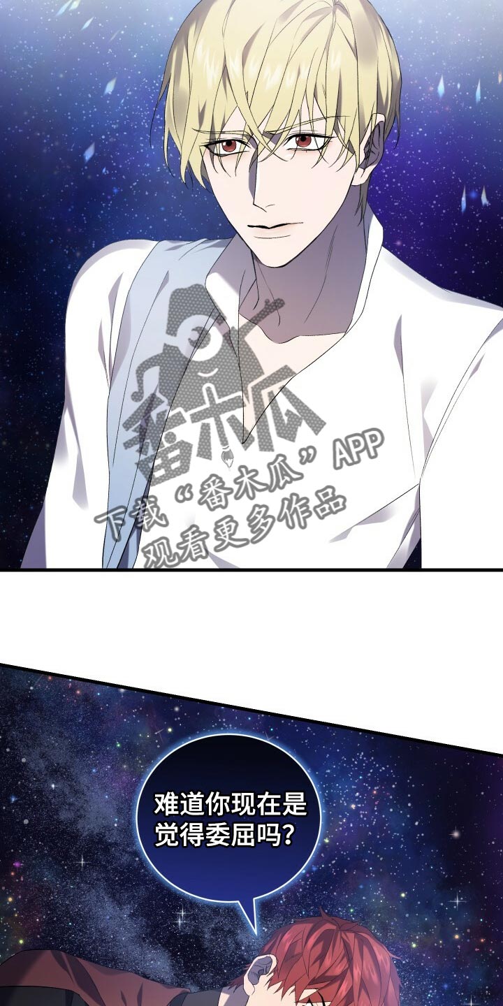 循环世界漫画,第71章：独一无二的存在2图