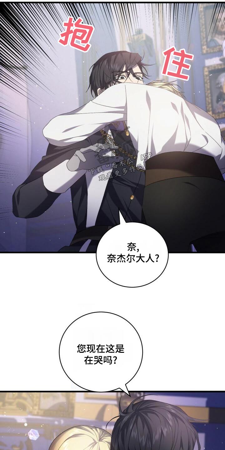 循环世界漫画,第95章：虚假的世界4图