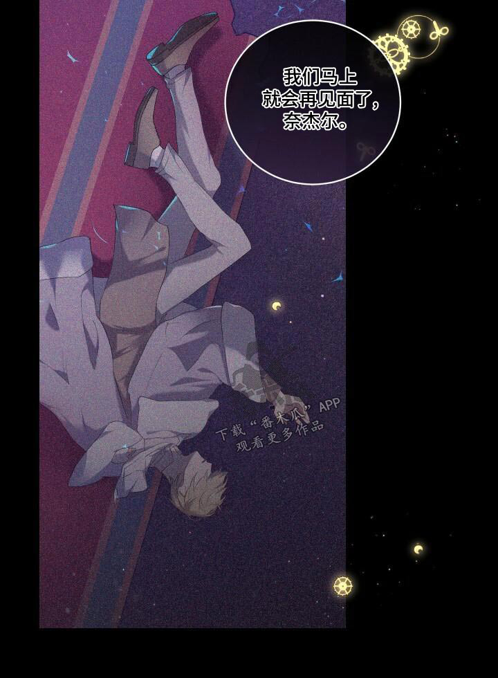 循环世界漫画,第110章：为我而活3图