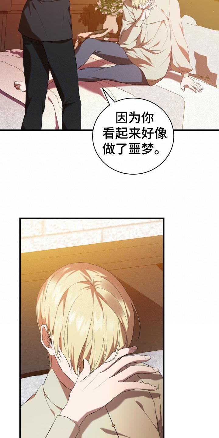 循环世界漫画,第52章：无法修正错误3图