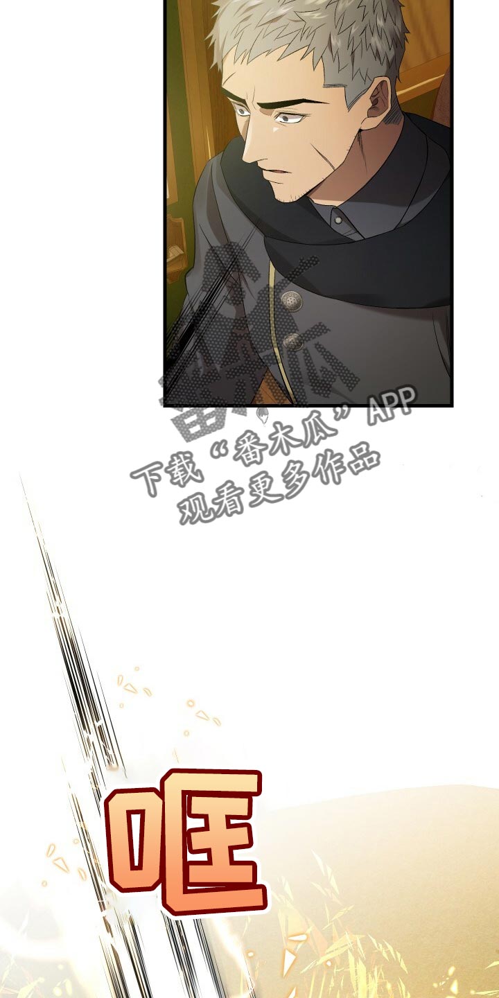 循环世界漫画,第69章：袭击3图