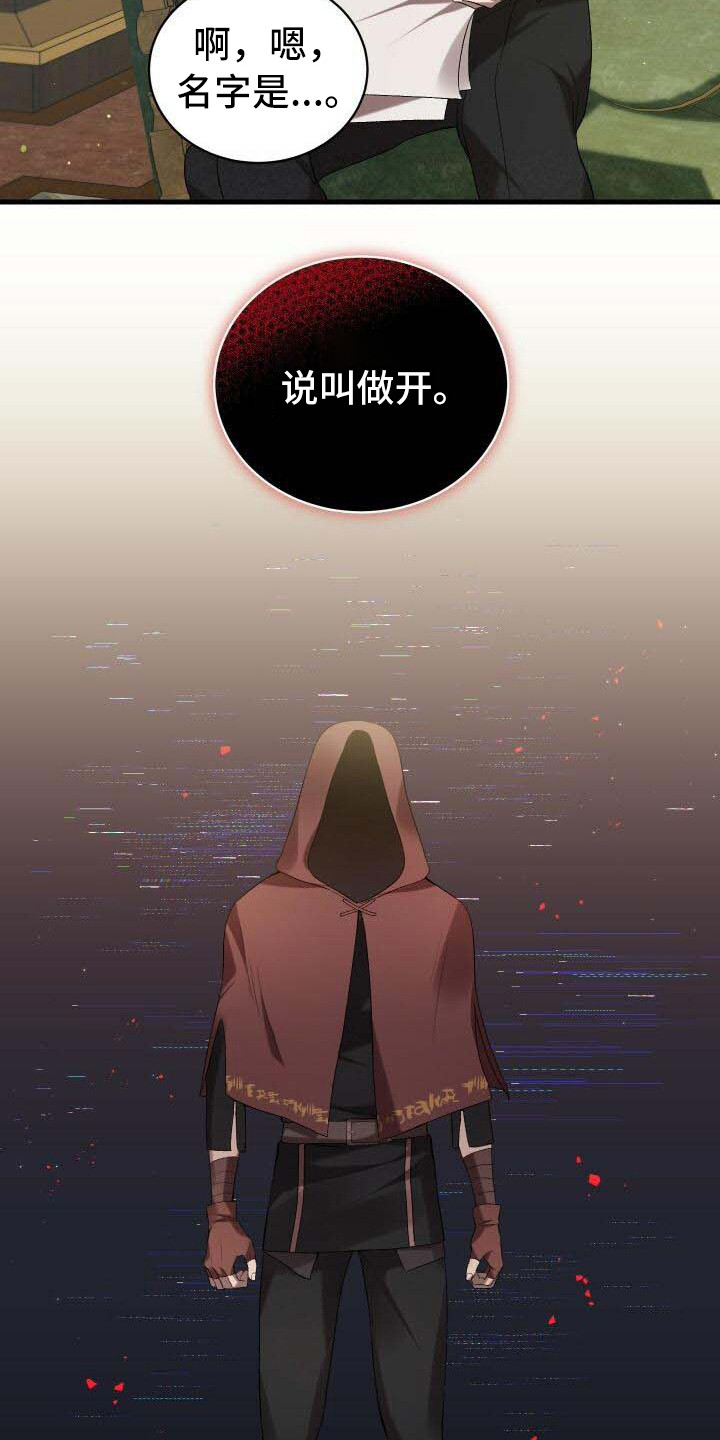 循环世界漫画,第42章：新的走向2图