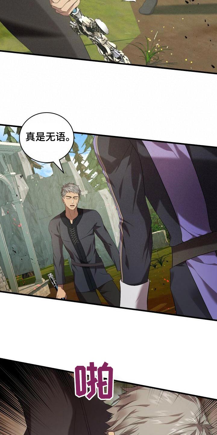 循环世界漫画,第83章：激战1图