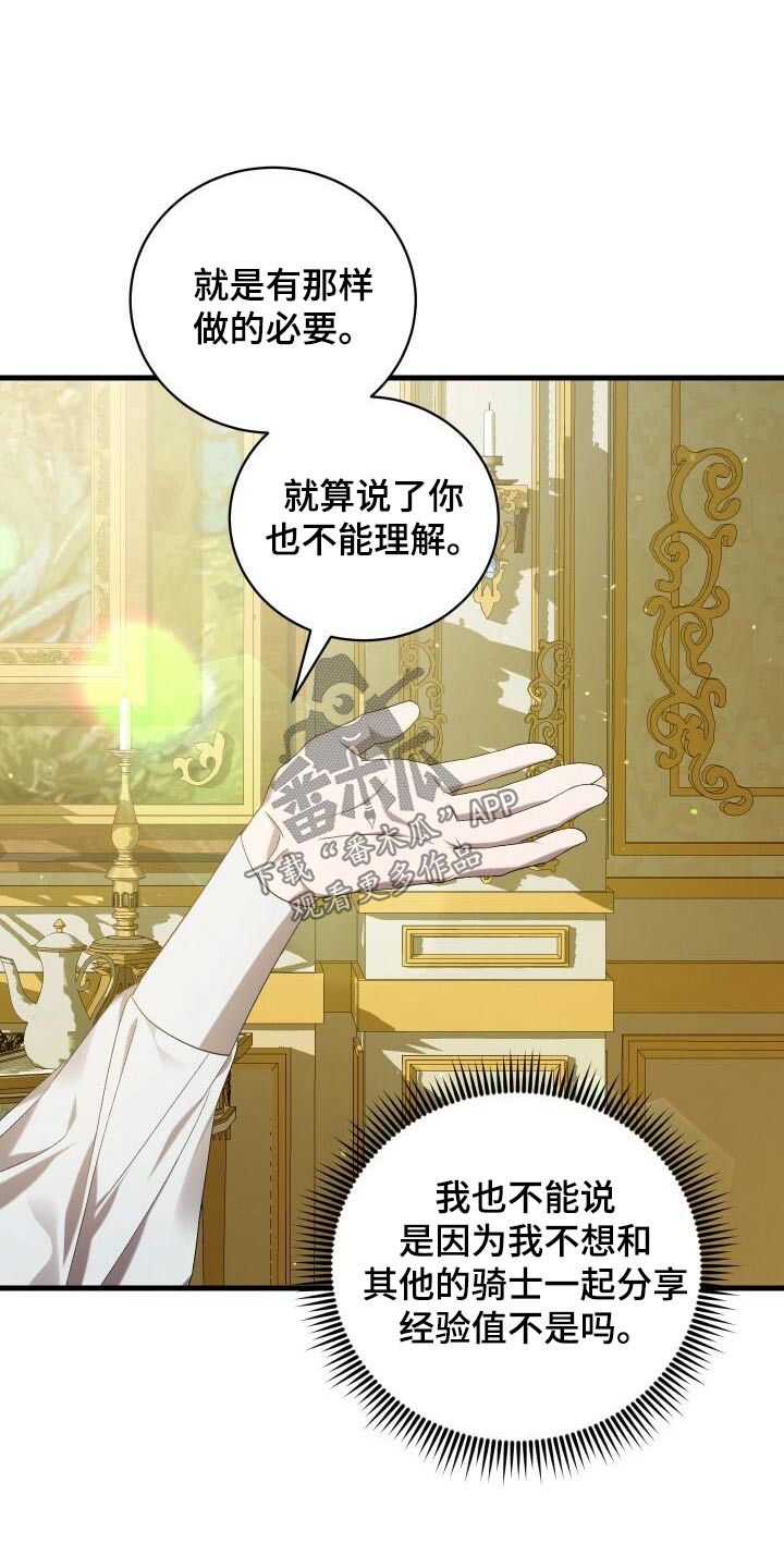 循环世界漫画,第90章：猎杀4图