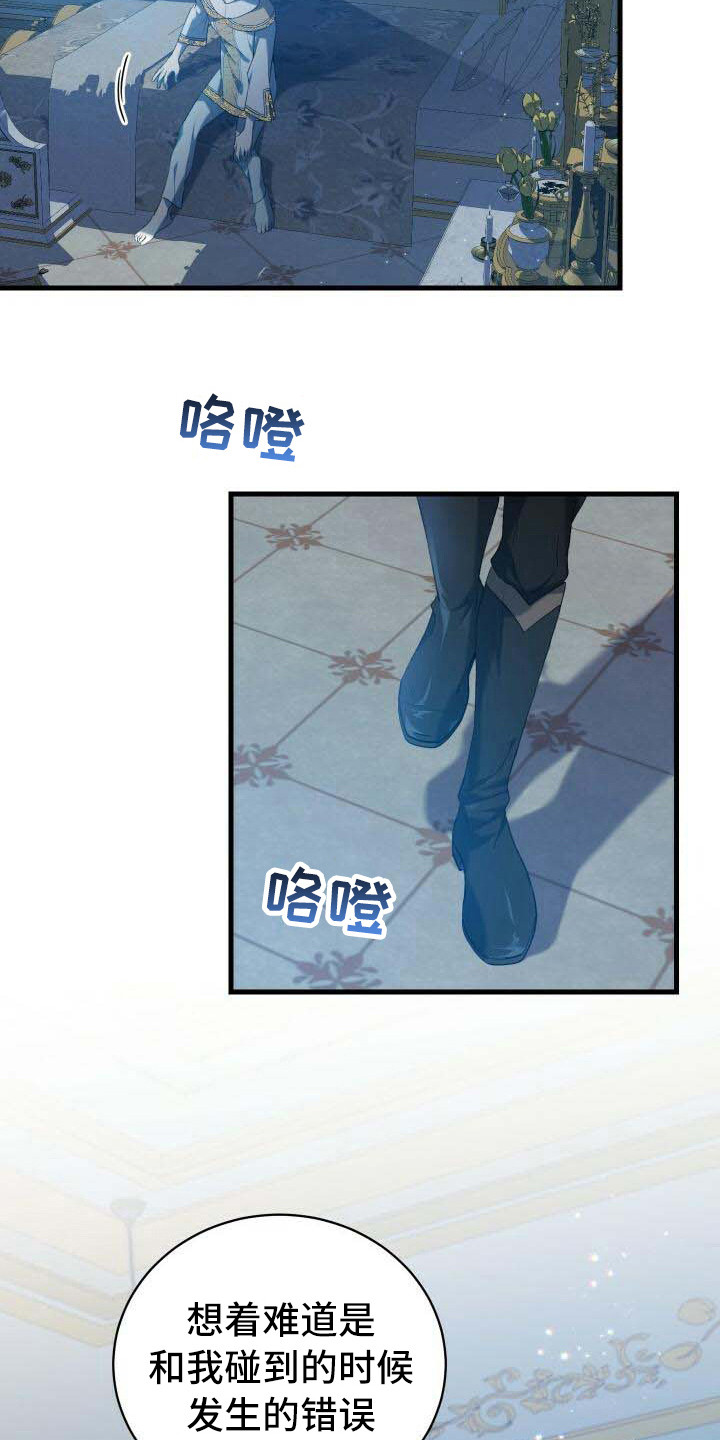 循环世界漫画,第9章：还记得1图