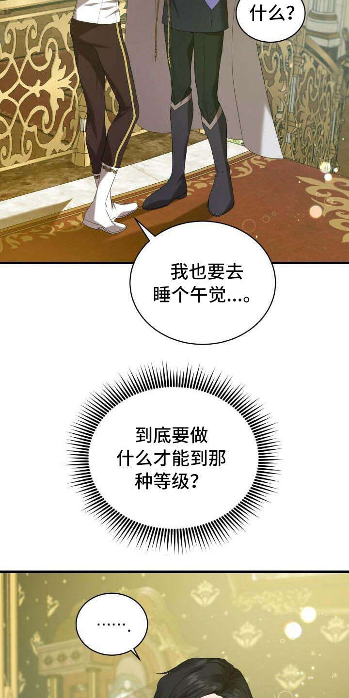 循环世界漫画,第42章：新的走向2图