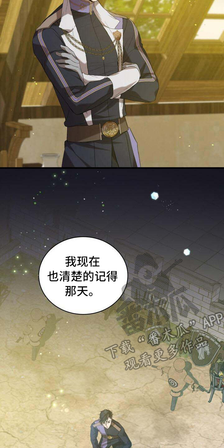 循环世界漫画,第27章：部分真相3图