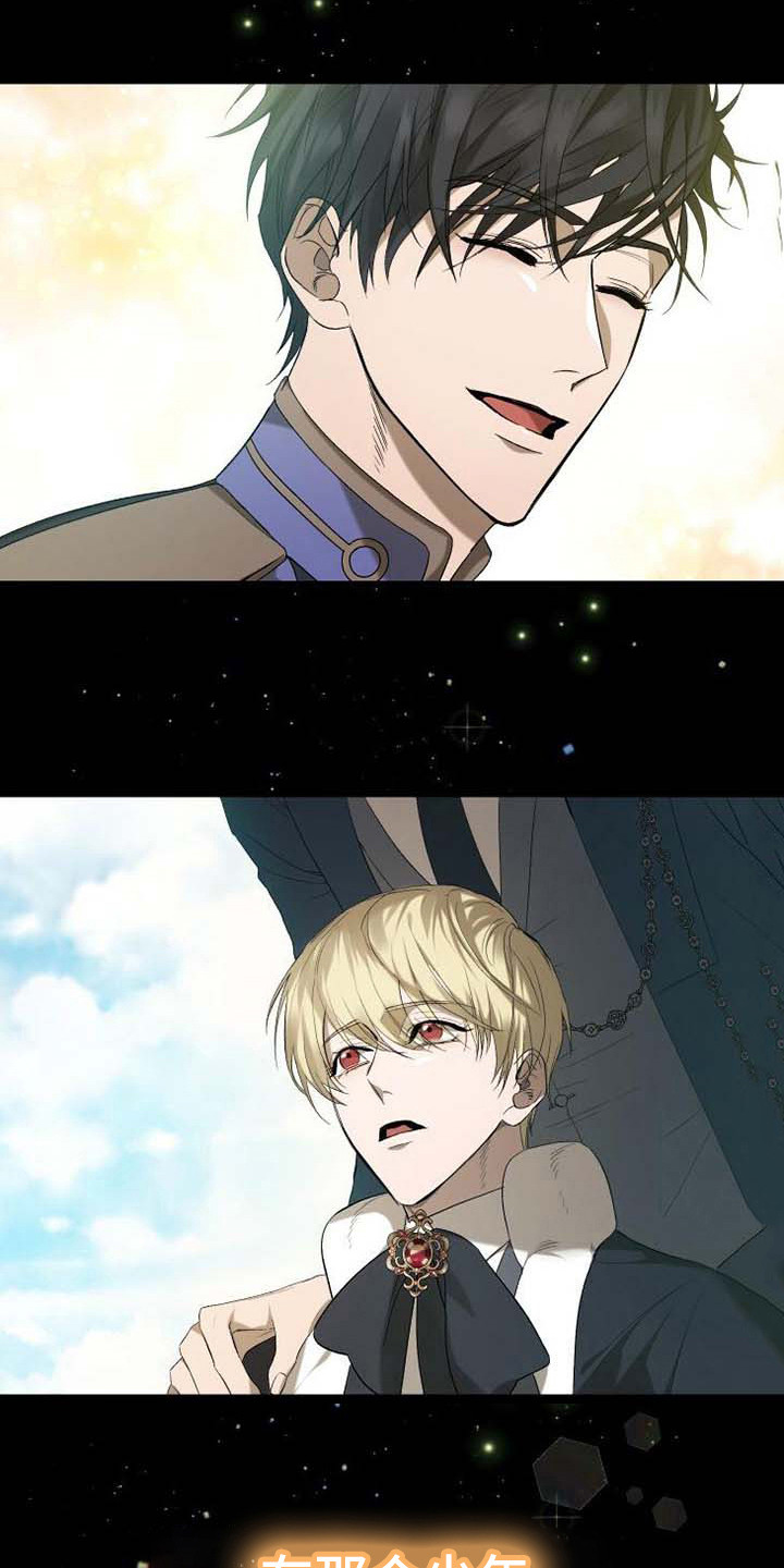 循环世界漫画,第8章：系统窗口2图