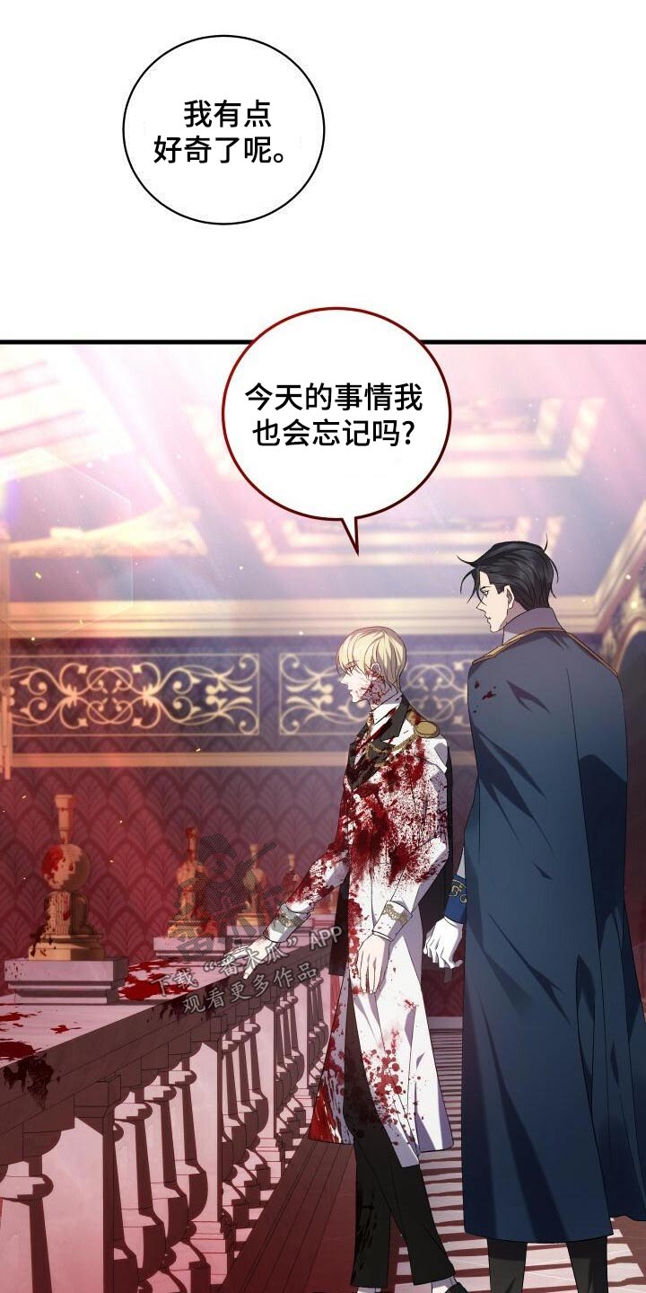 循环世界漫画,第101章：拜托1图