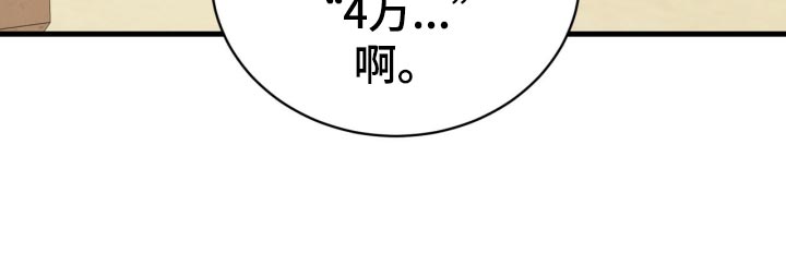 循环世界漫画,第45章：逃离1图