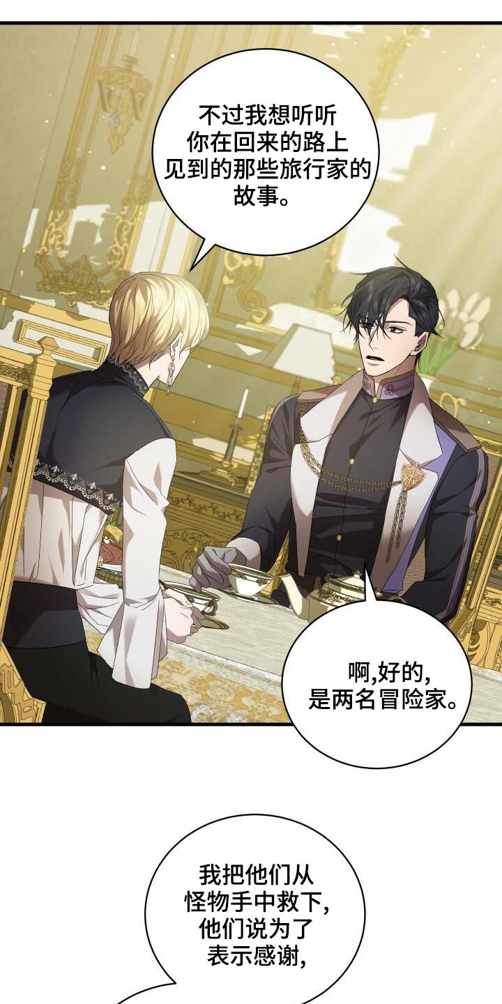 循环世界漫画,第79章：差距1图