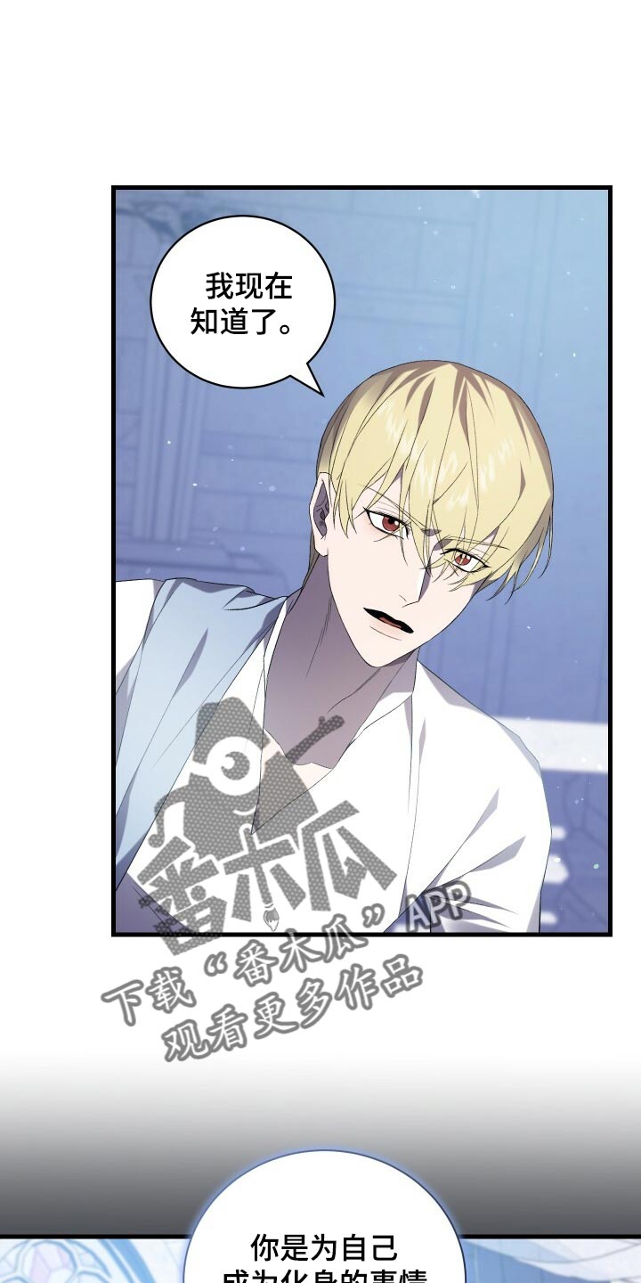 循环世界漫画,第76章：同情1图