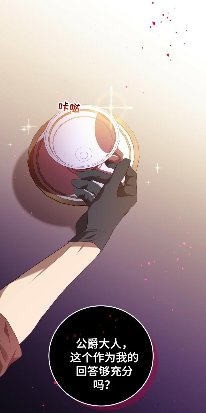 循环世界漫画,第44章：旧相识2图