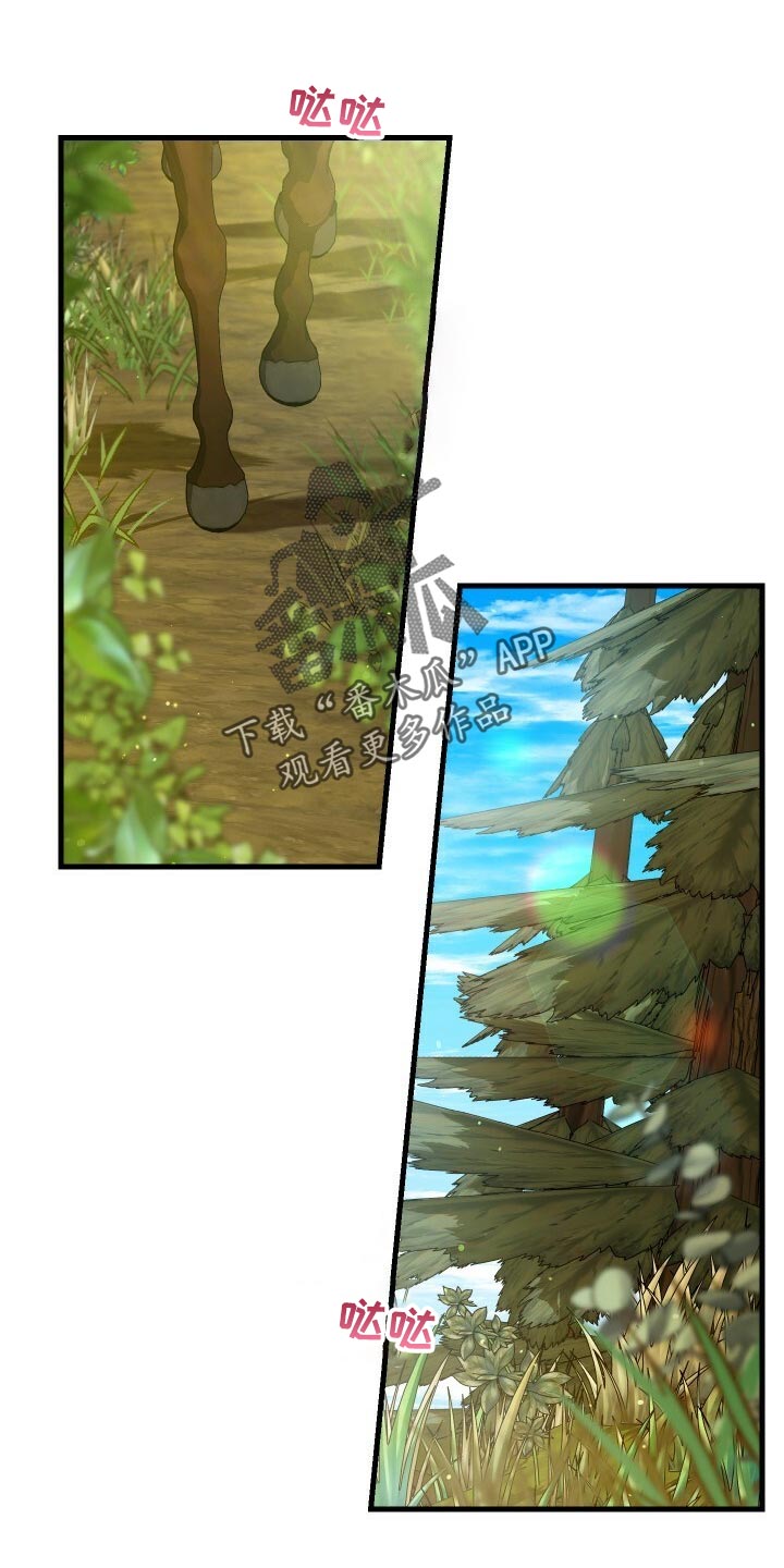 循环世界漫画,第51章：数据1图