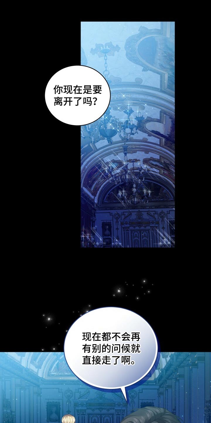 循环世界漫画,第65章：储存数据1图