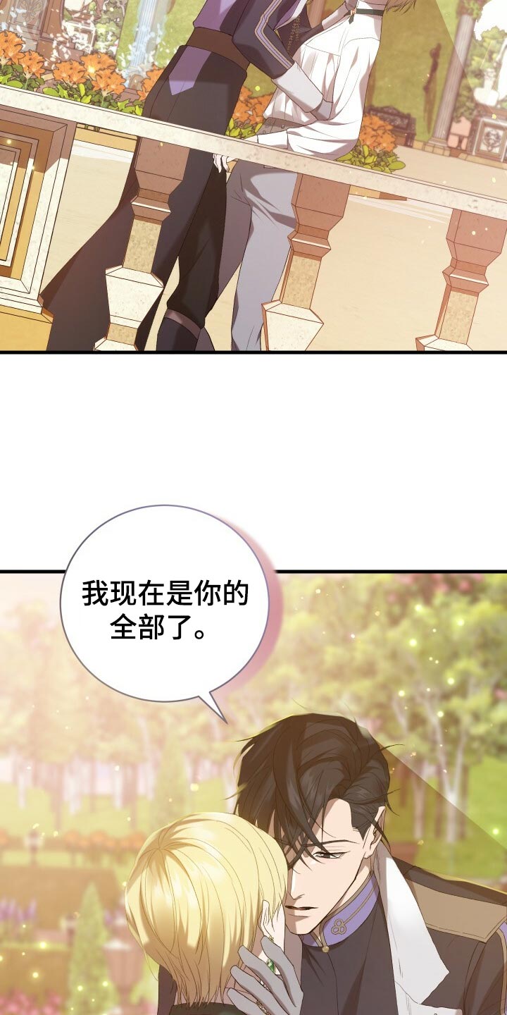 循环世界漫画,第45章：逃离5图