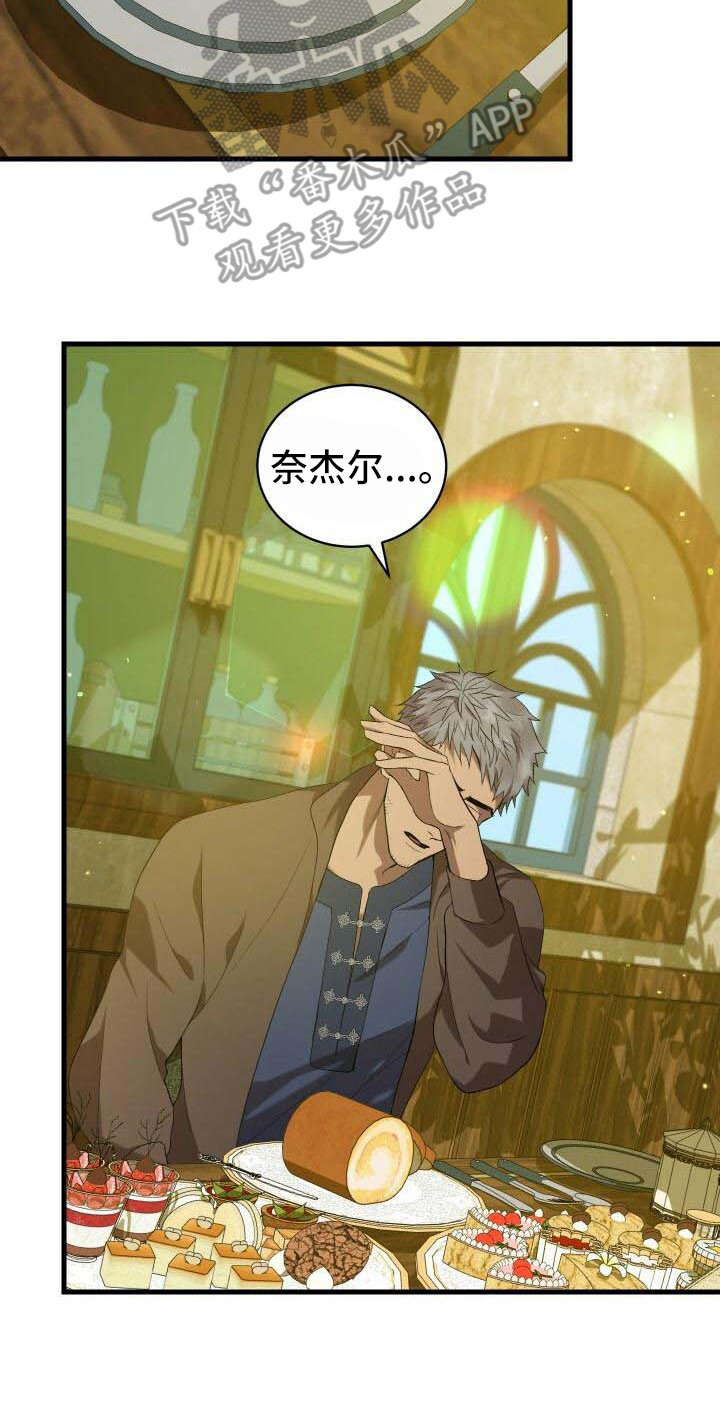循环世界漫画,第29章：觉悟5图