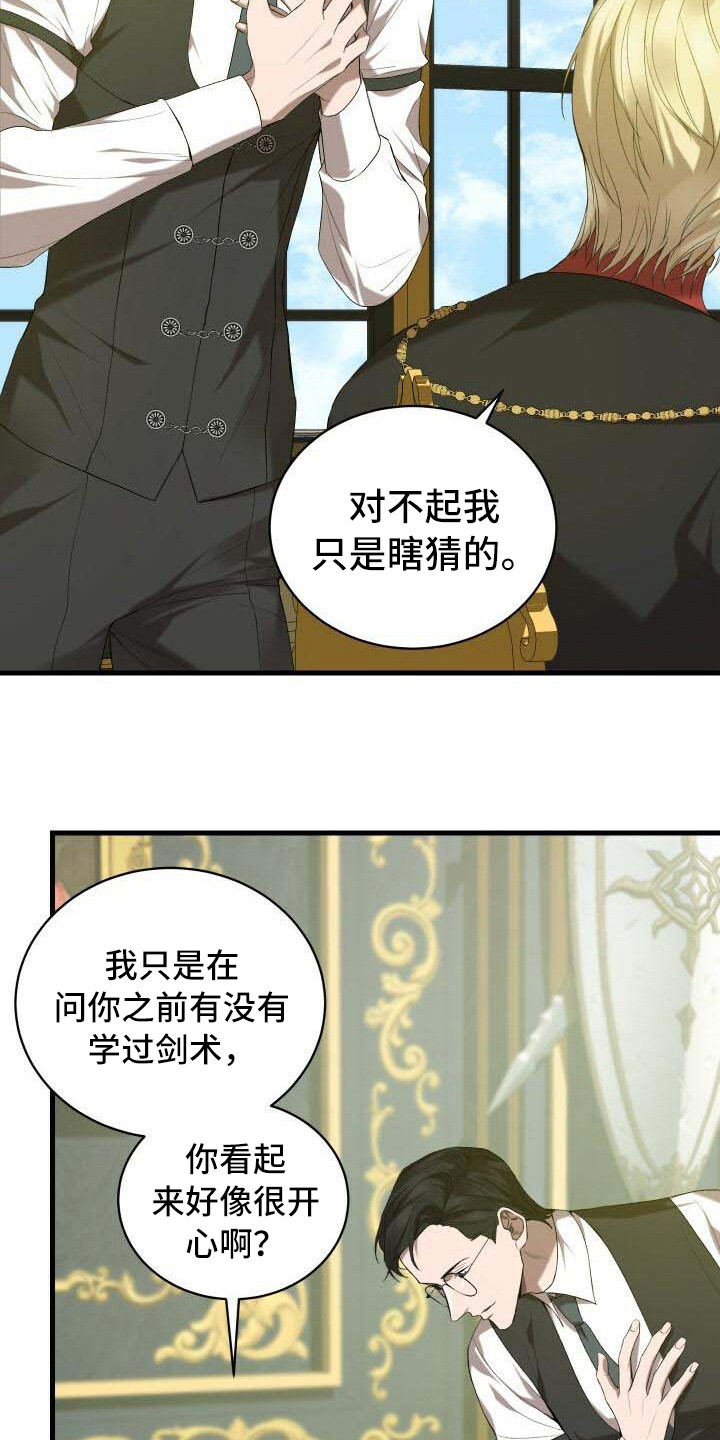 循环世界漫画,第37章：告诫3图