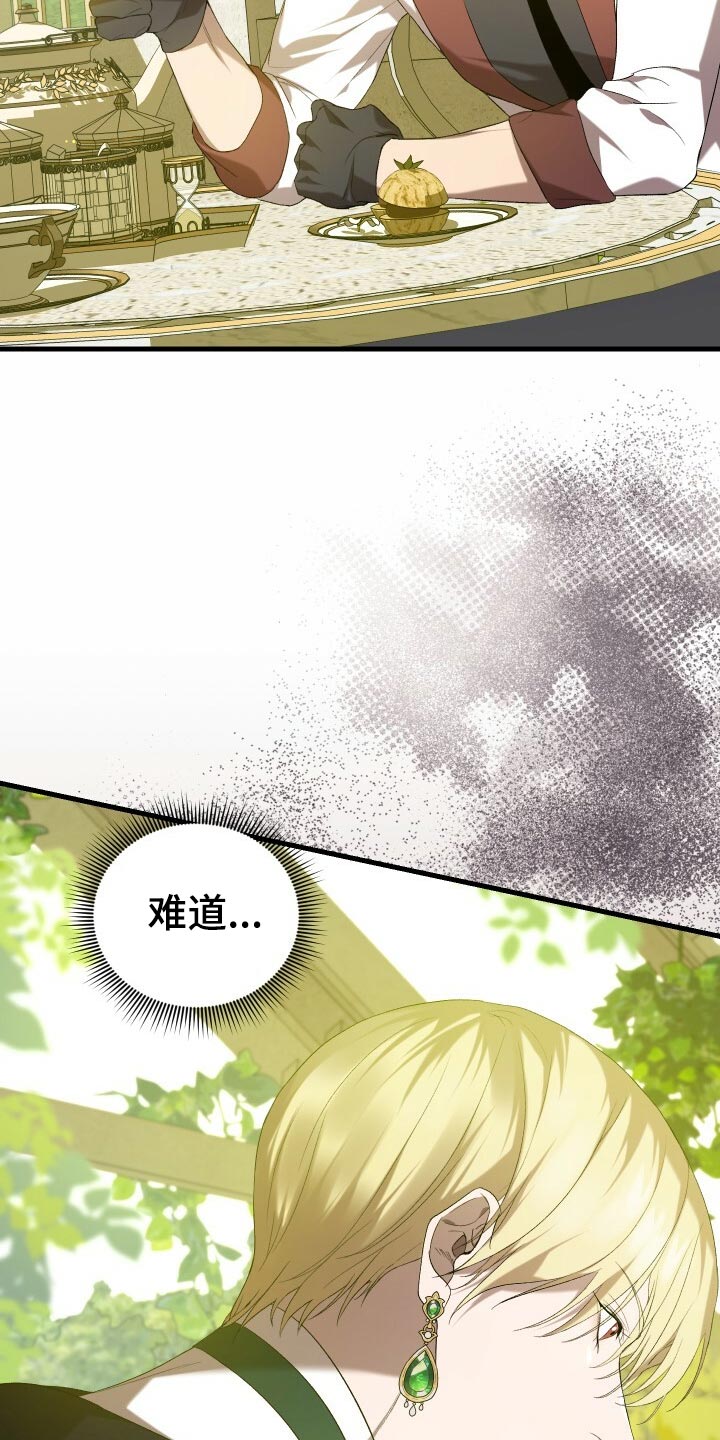 循环世界漫画,第43章：资格2图
