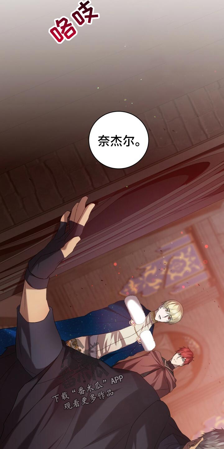 循环世界漫画,第53章：仪式2图