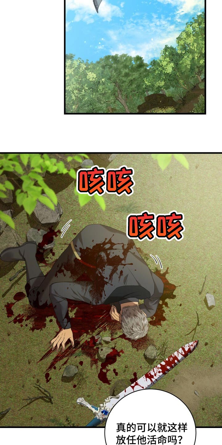 循环世界漫画,第74章：灾难的碎片3图