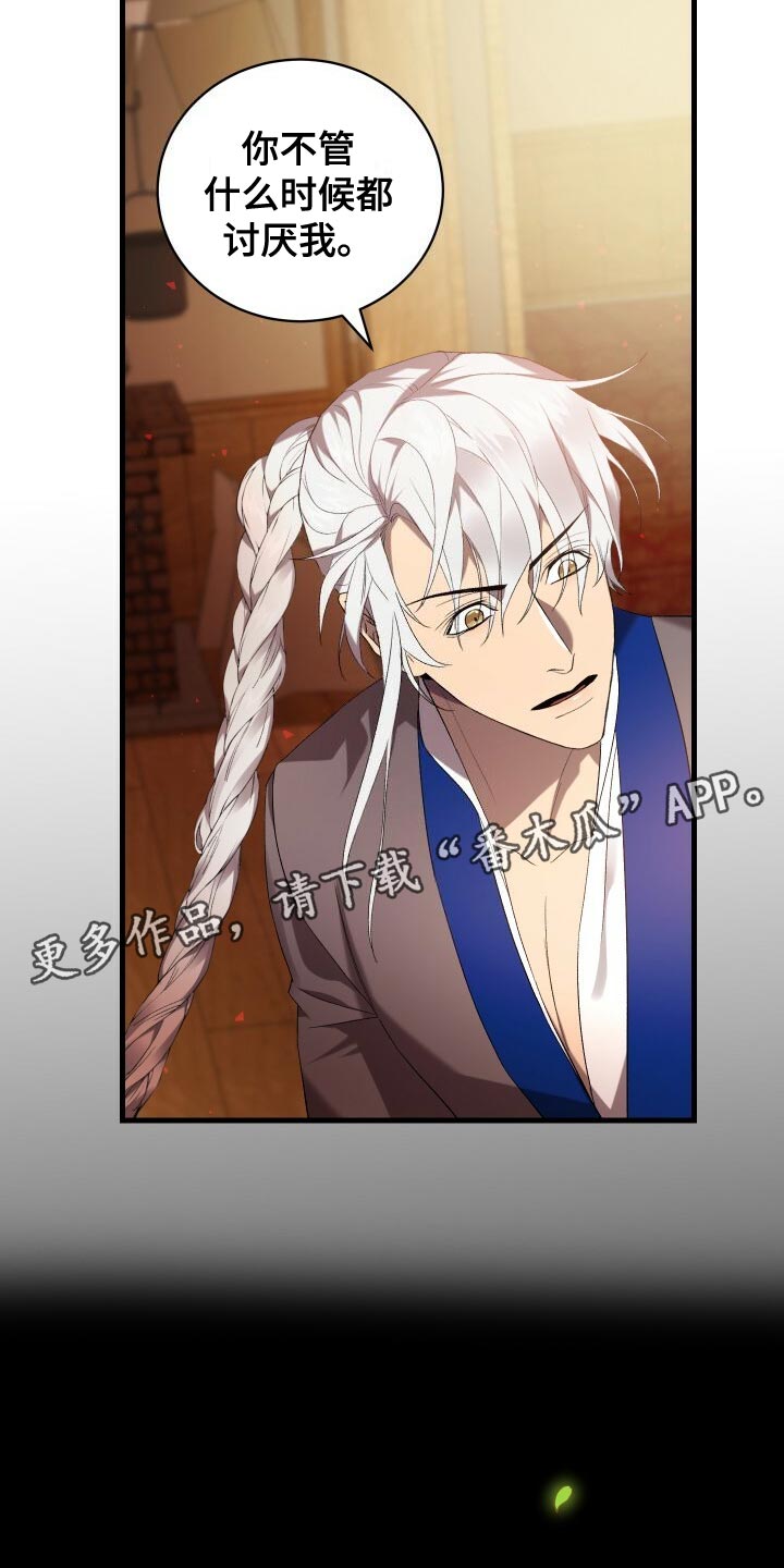 循环世界漫画,第58章：往事2图