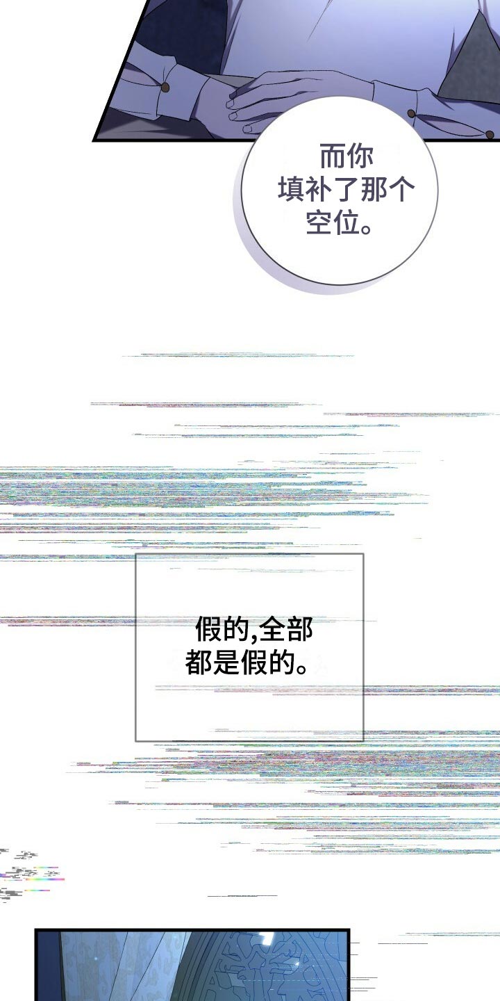 循环世界漫画,第62章：御宅族4图